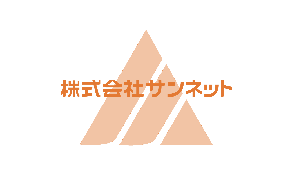 (株)サンネット